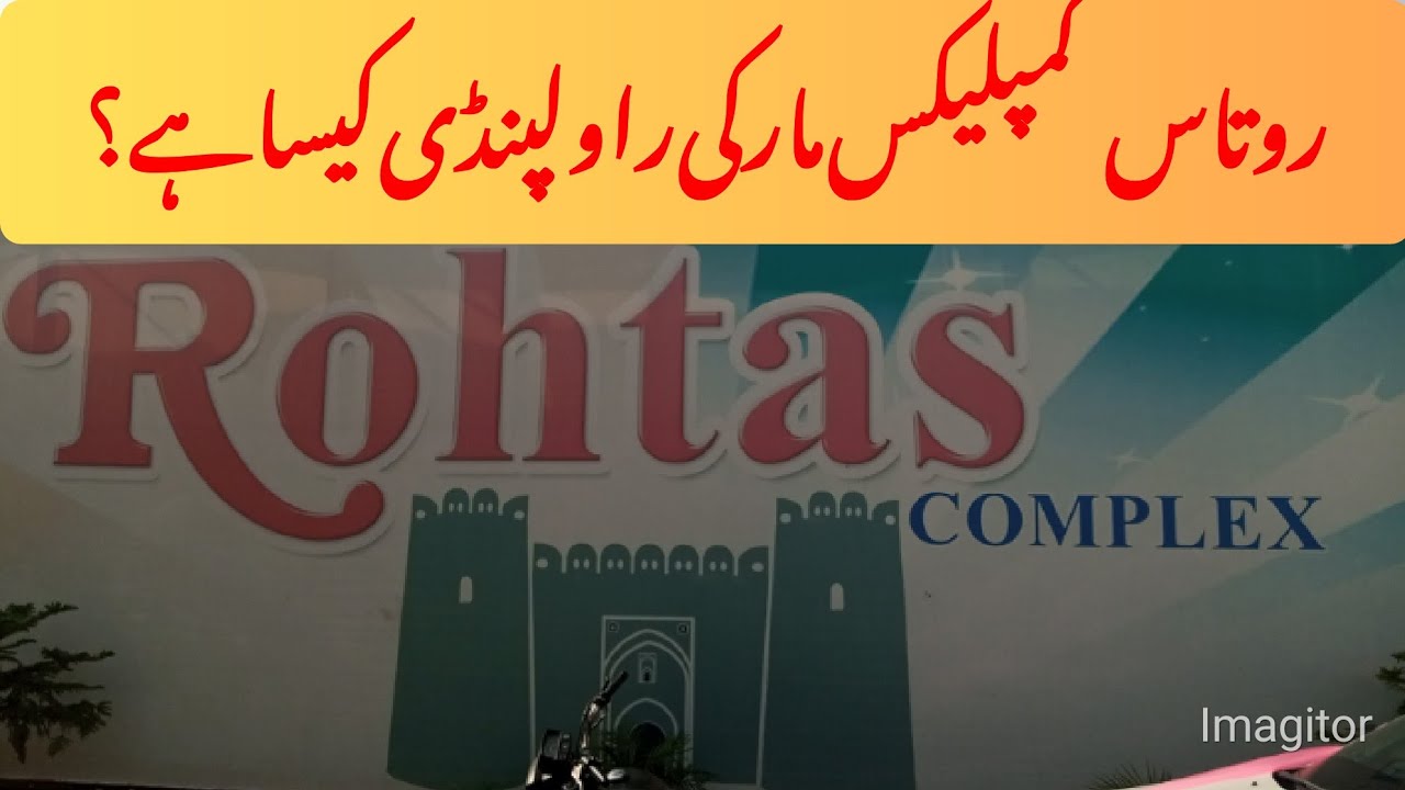 Rohtas Complex Marquee Rawalpindi|Curzon Wedding|Beautiful Marquee Misriyal Raod Rawalpindi