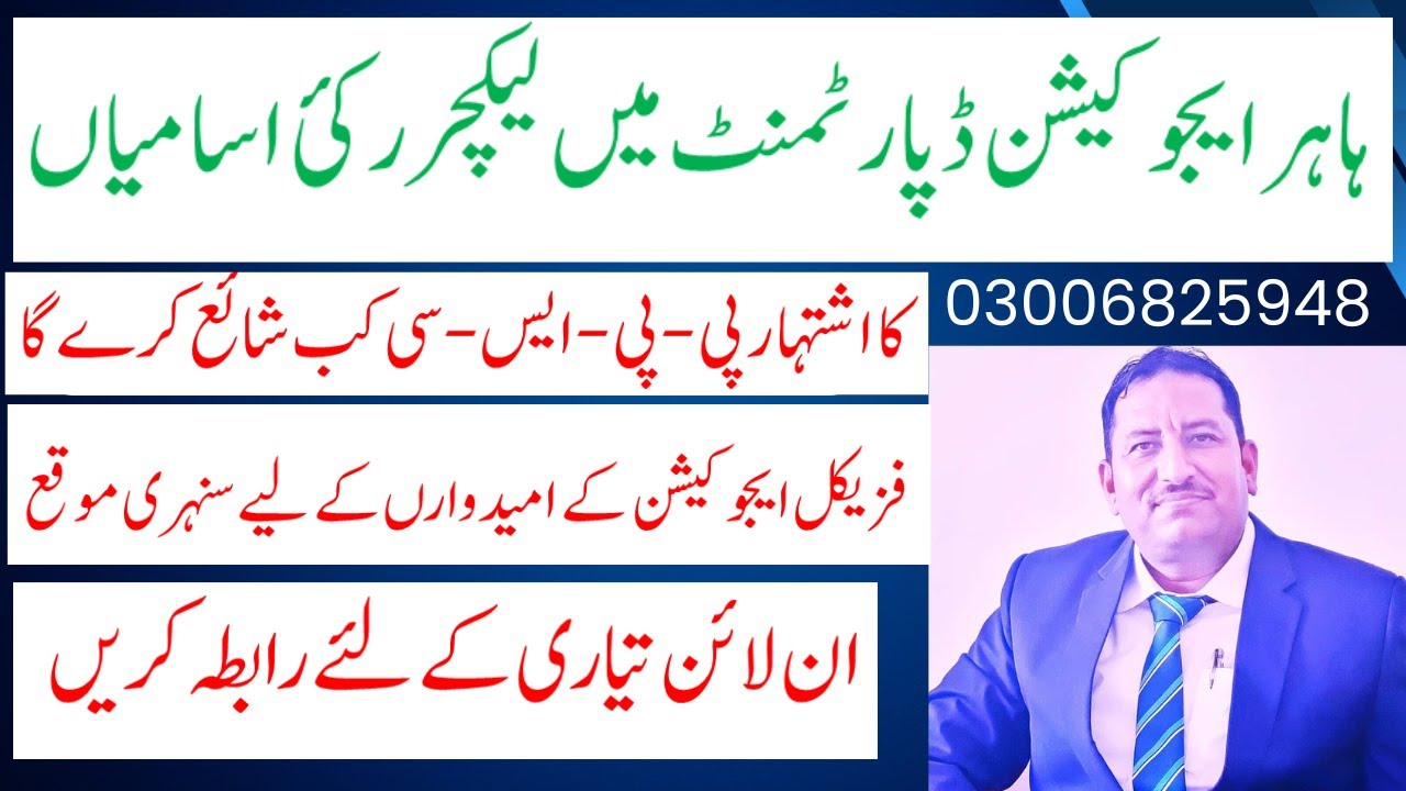 Upcoming PPSC Lecturer Jobs 2025: Eligibility, Subjects & Exam Preparation Guide