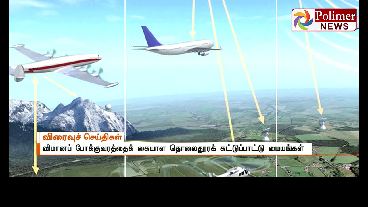 Remote Air Traffic control units to be set up soon | Polimer News