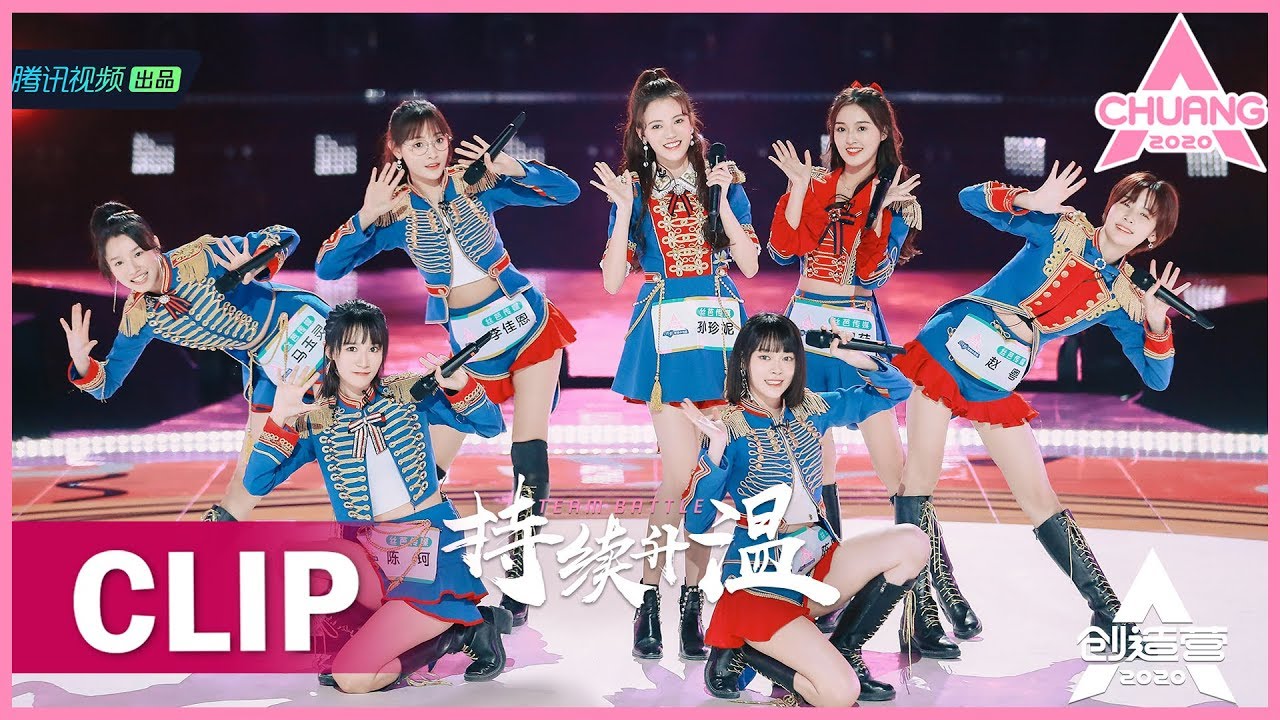 SNH48 “Curly Eyelashes” |  SNH48《睫毛弯弯》 | 创造营 CHUANG 2020