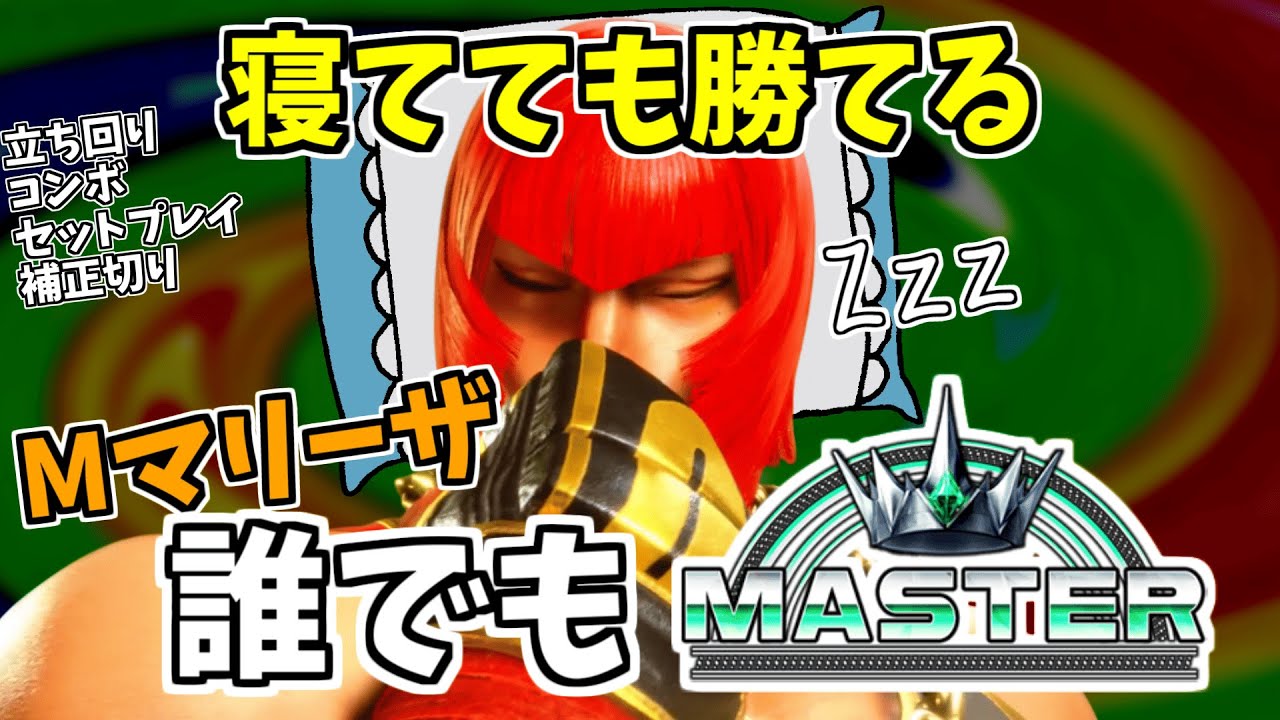 【何が何でもMasterに行きたい人向け】何も考えなくて良いモダンマリーザ解説【初心者向け】