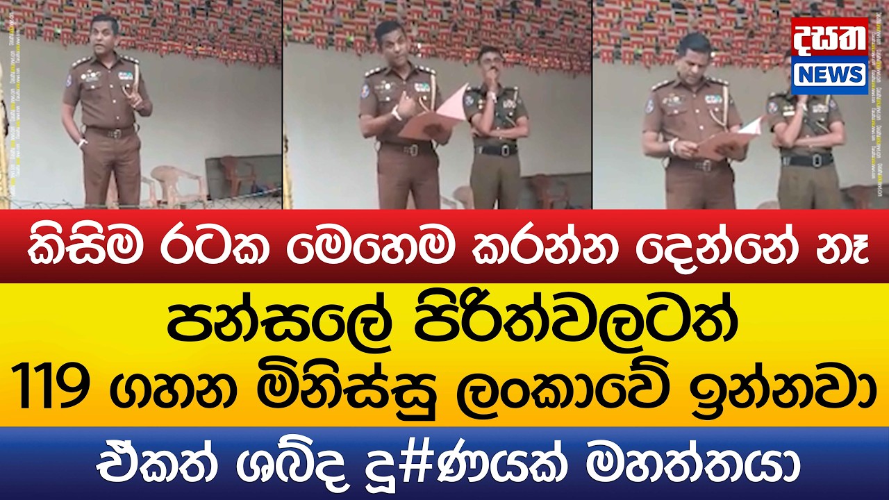 පන්සලේ පිරිත්වලටත් 119 ගහන මිනිස්සු ලංකාවේ ඉන්නවා