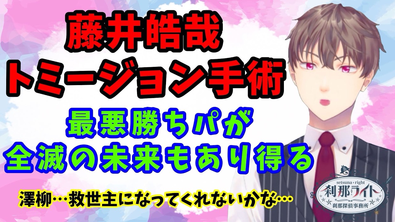 【ホークス】藤井皓哉トミージョン…2027以降の復活を願うが松本裕樹もWBCでどうなる勝ちパ【野球】