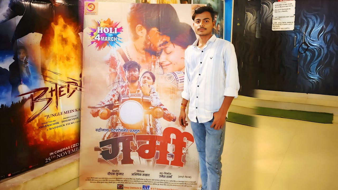 Ham A Gaye Ashish Yadav Ka Movie Dekhne Garmi Bahut Achcha Laga 😆