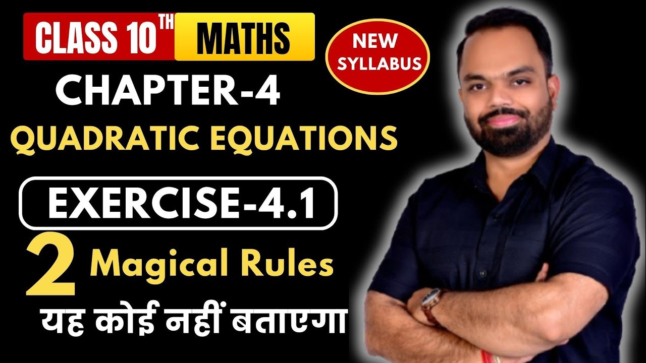 Exercise 4.1 class 10 maths | Quadratic equations