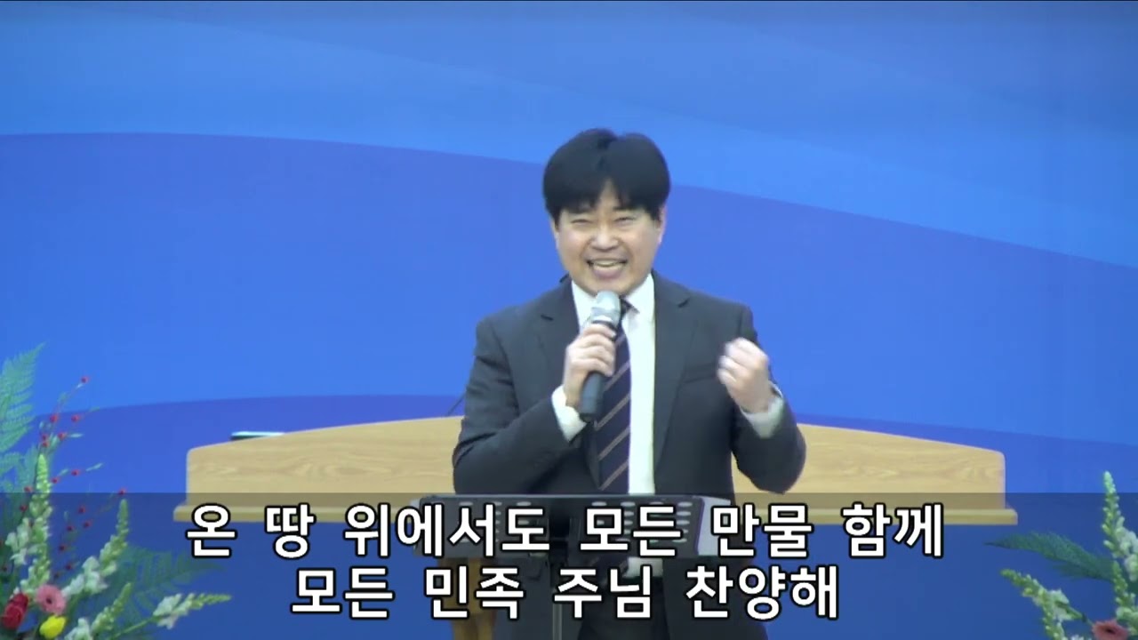 새노래찬양단(서창제일교회)20206.01.04 오후