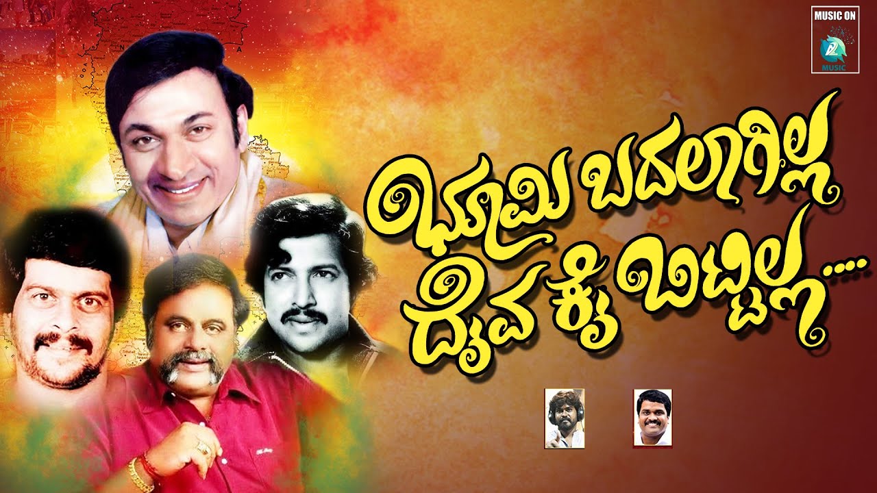 BHUMI BADALAGILLA - 4K Video Song | Shri Dr S.P Dayanand | Ananth Aaryaan | Abhilash G V