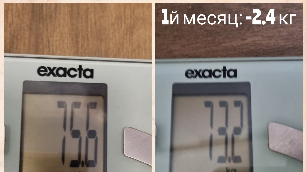 1й месяц похудения-2.4