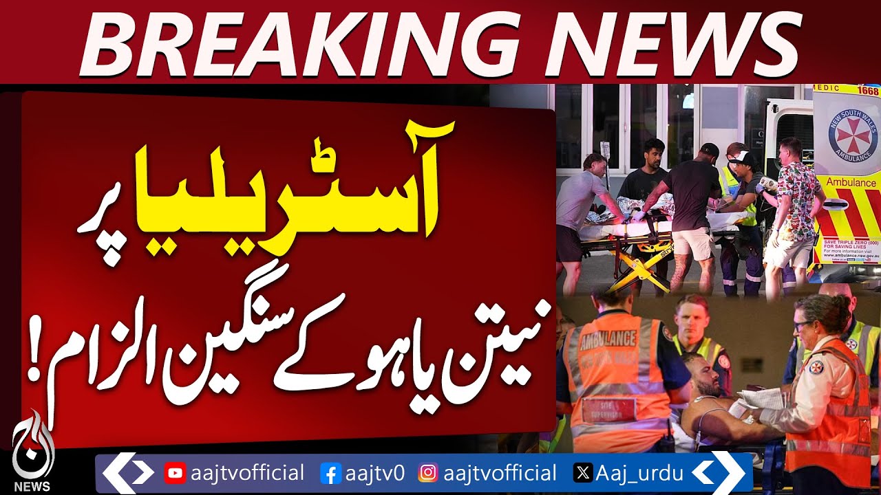Netanyahu Accuses Australia | Alleged Inaction on Anti-Jewish Sentiments - Aaj Pakistan News