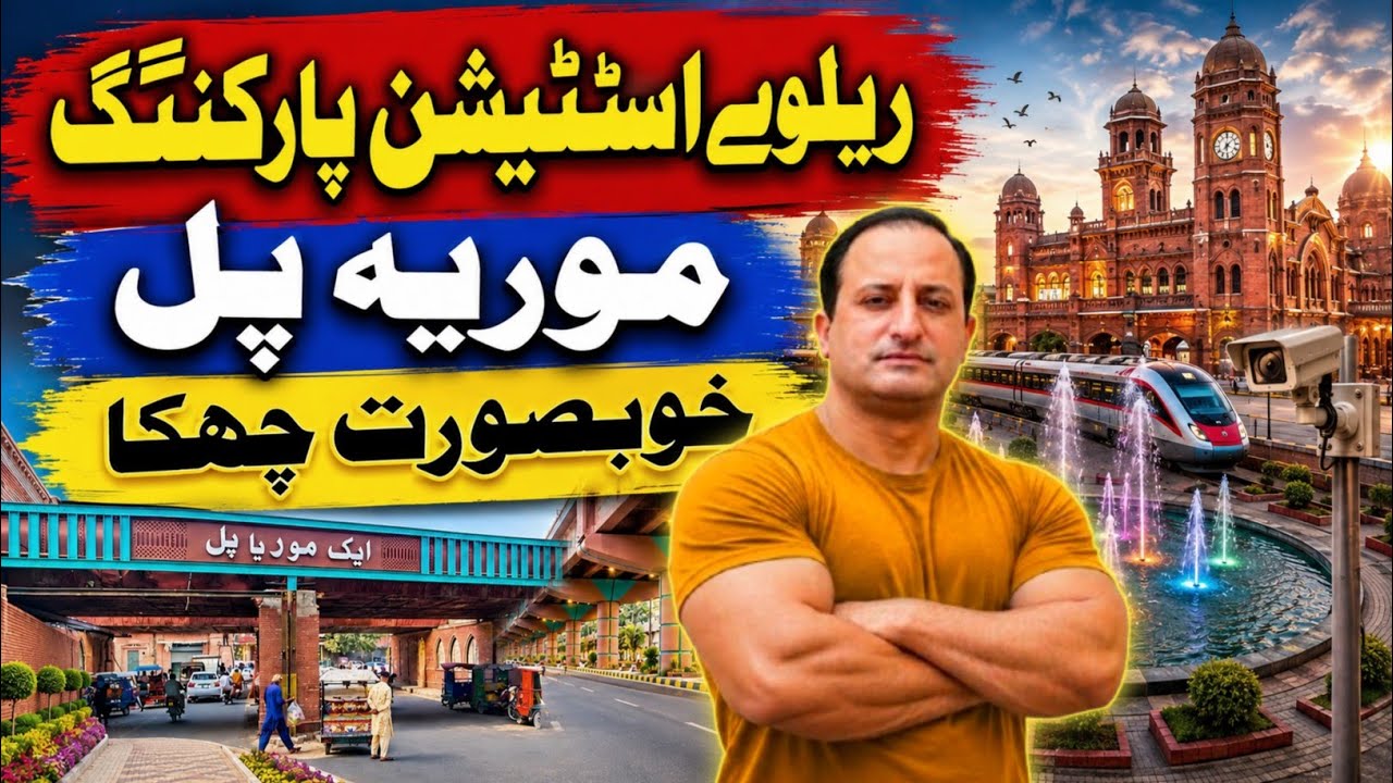 Lahore Railway Station Revamp: Modern Parking Infrastructure, Ek Moria & Do Moria Pul