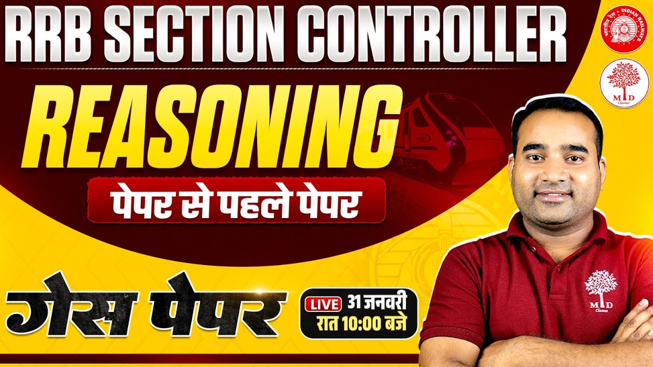 RRB SECTION CONTROLLER REASONING CLASSES 2026 | SECTION CONTROLLER REASONING |RRB SECTION CONTROLLER