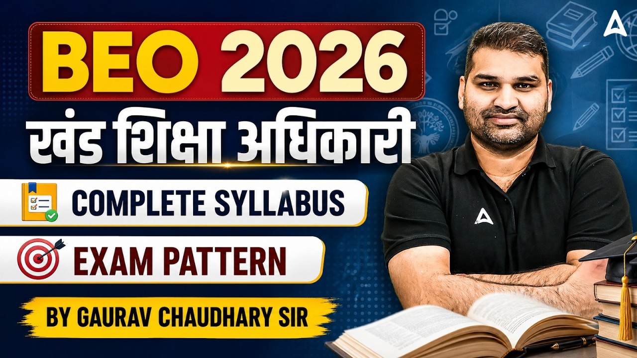 UP BEO Vacancy 2026 | UP BEO Syllabus | UP Khand Shiksha Adhikari Syllabus & Exam Pattern