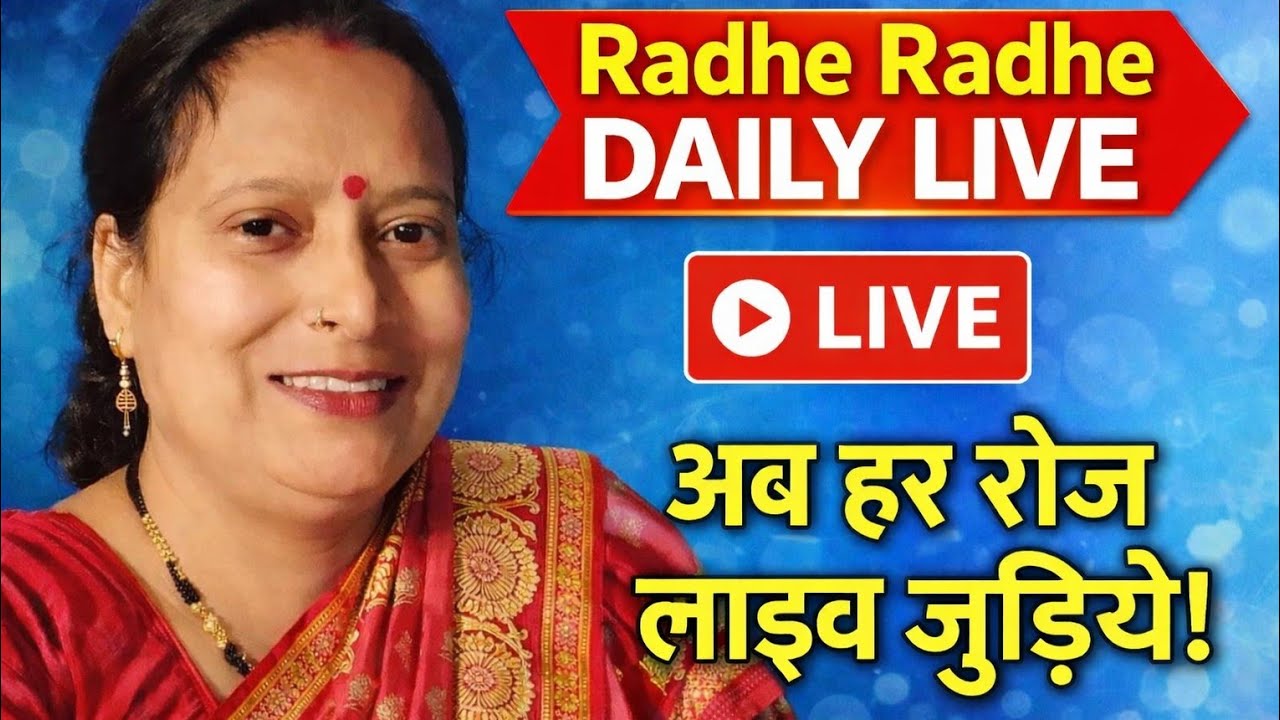 kavita Sharma is live Jay Jay Radhe Jay Jay Radhe Jay Jay Radhe Jay Jay Haridas ji