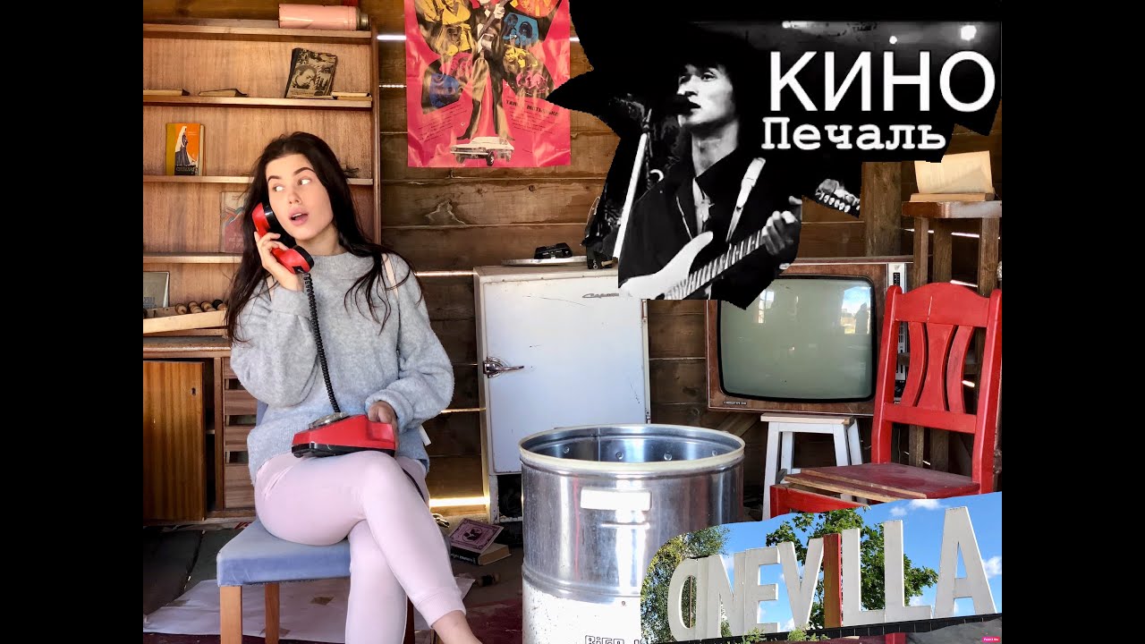 CINEVILLA - про КИНО, но не то...