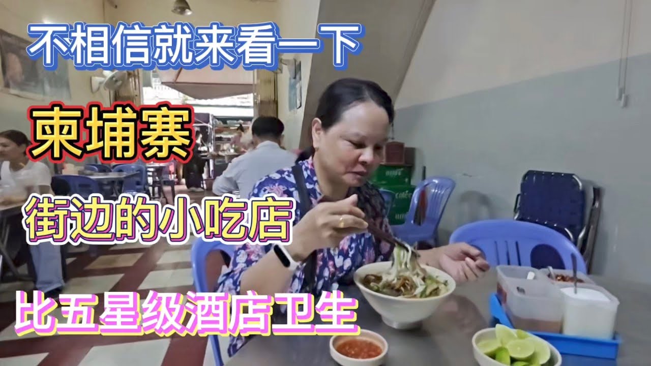 从未见过街边的小吃店这么干净 