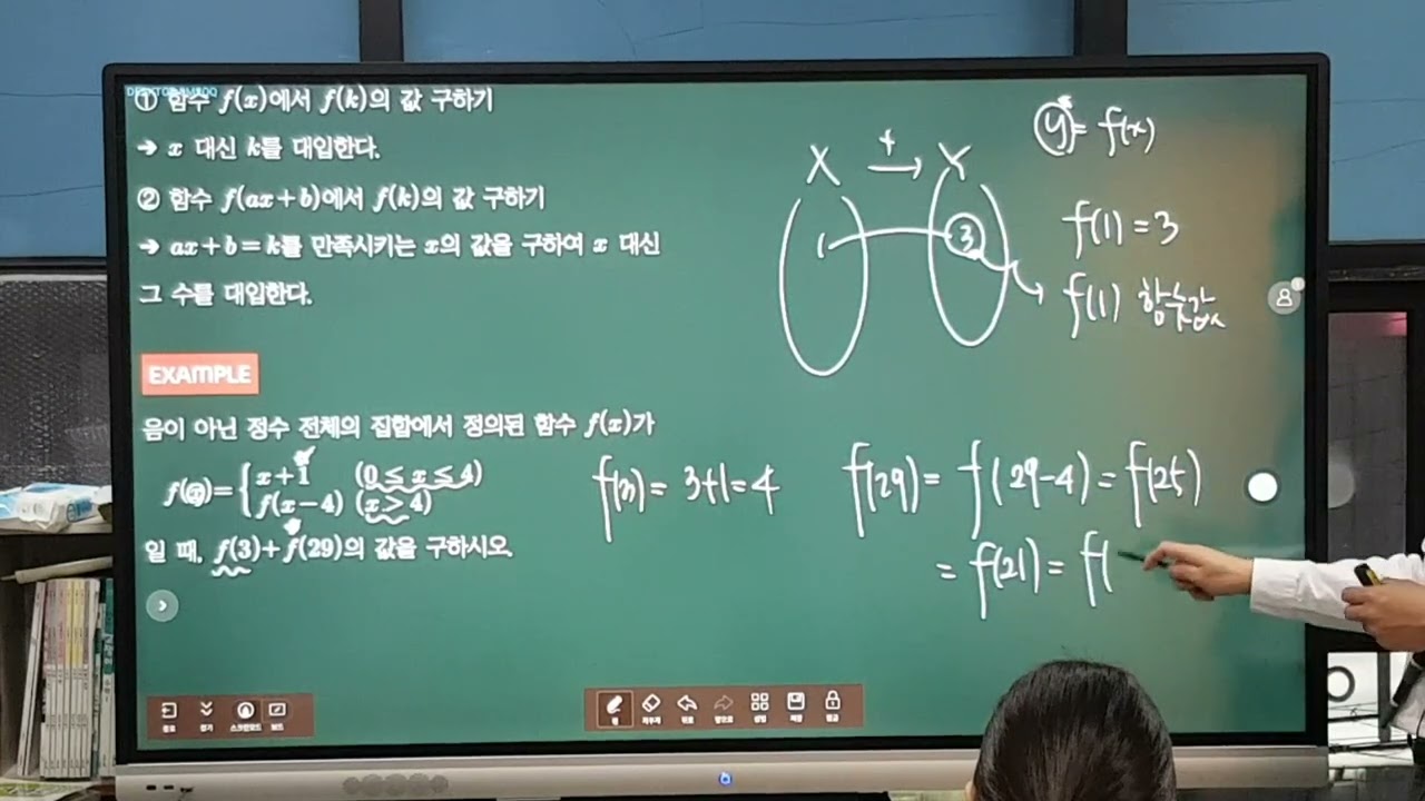 고1 - 고등수학 - 함수 10월 12일 - 02 함숫값