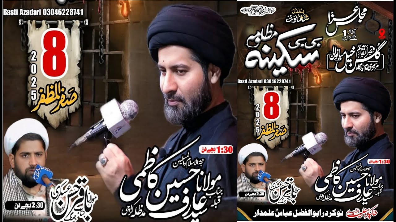 Live Majlis 8 Safar ||3 August 2025|| Imambargah Qasr AlQaim Gullen Khel (Mianwali)