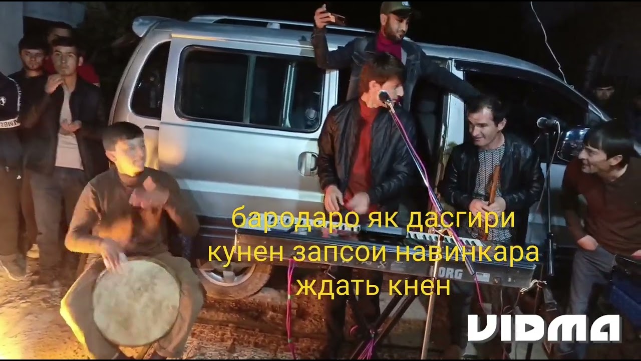 ХОФИЗИ САДИРЗОД хамира ждать доштен 2024
