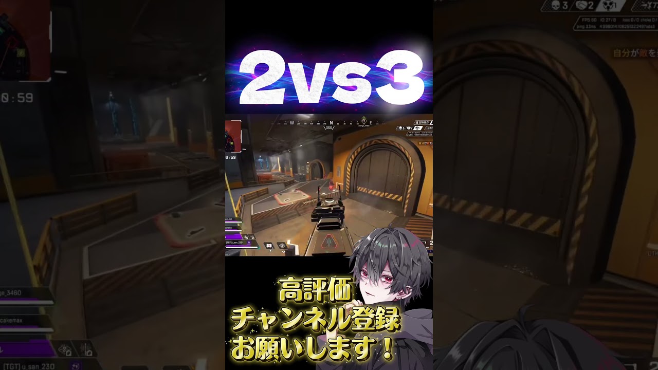野良と息があった！#apex #apexlegends #vtuber #rom専歓迎 #algs #新人vtuber #3タテ #切り抜き #おだまよ　#頑張って
