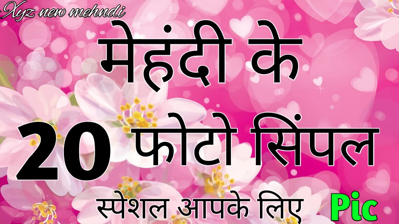 New mehndi design 2025 simple | mehandi ka design | mehndi design | mehandi design | mahadi