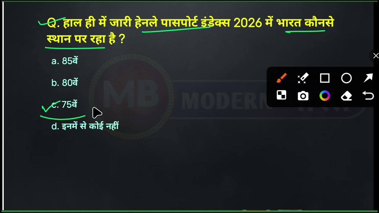 17 February 2026 Current Affairs | आज के महत्वपूर्ण करेंट अफेयर्स | Daily Current Affairs 2026 | MCQ