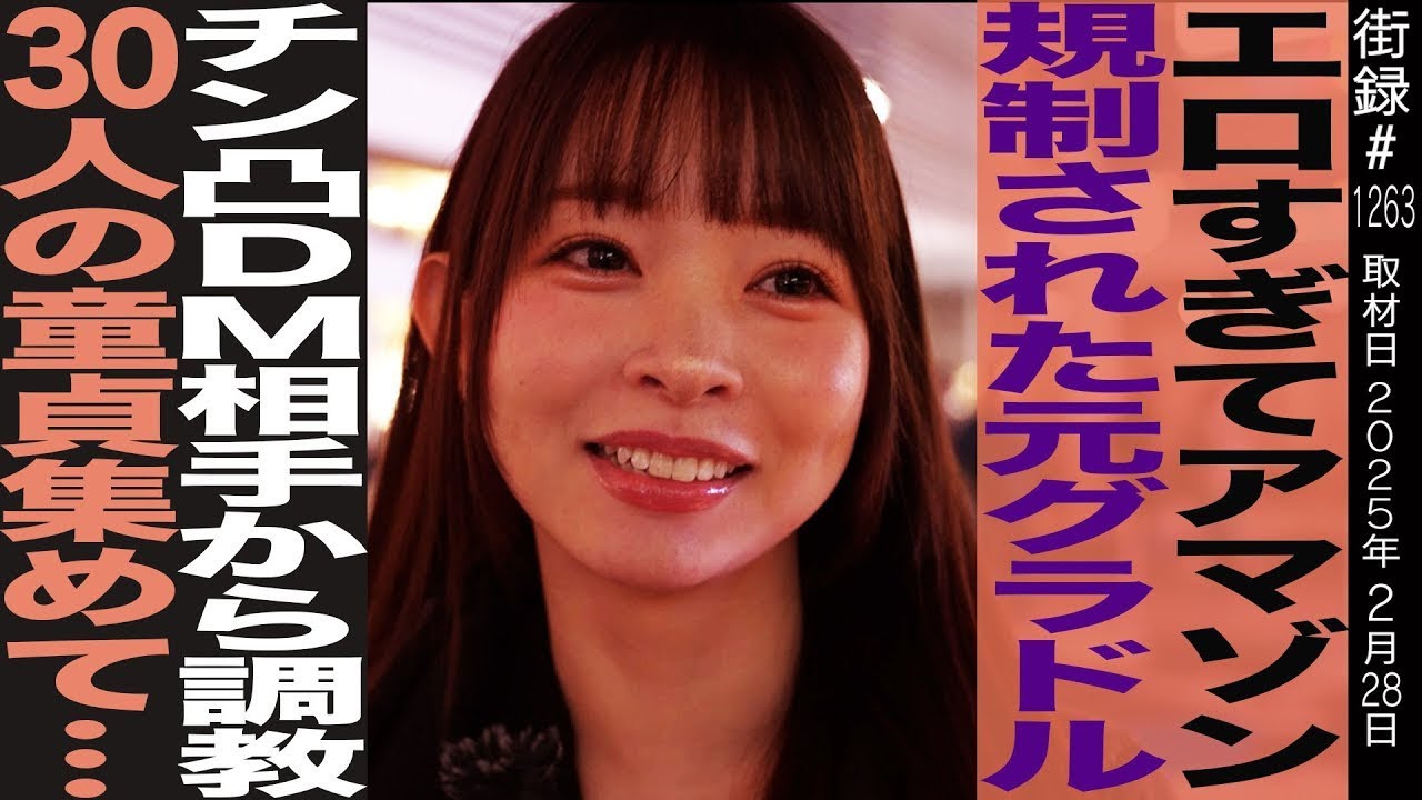 「ノー○ラ散歩」YouTuberダリちゅーる/チン凸DM相手から調教 30人の童●集め…/幼少期に切り開いたどエ○の扉/ピュア少年とのプラトニックな恋