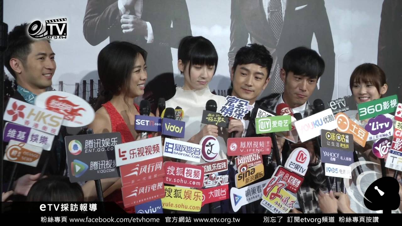 連俞涵身高萌被麥克風海擋住 攝影大哥出手相救！ 我的極品男友首映會 林佑威 連俞涵 黃騰浩 林逸欣 簡宏霖 林可彤 媒體聯訪時間
