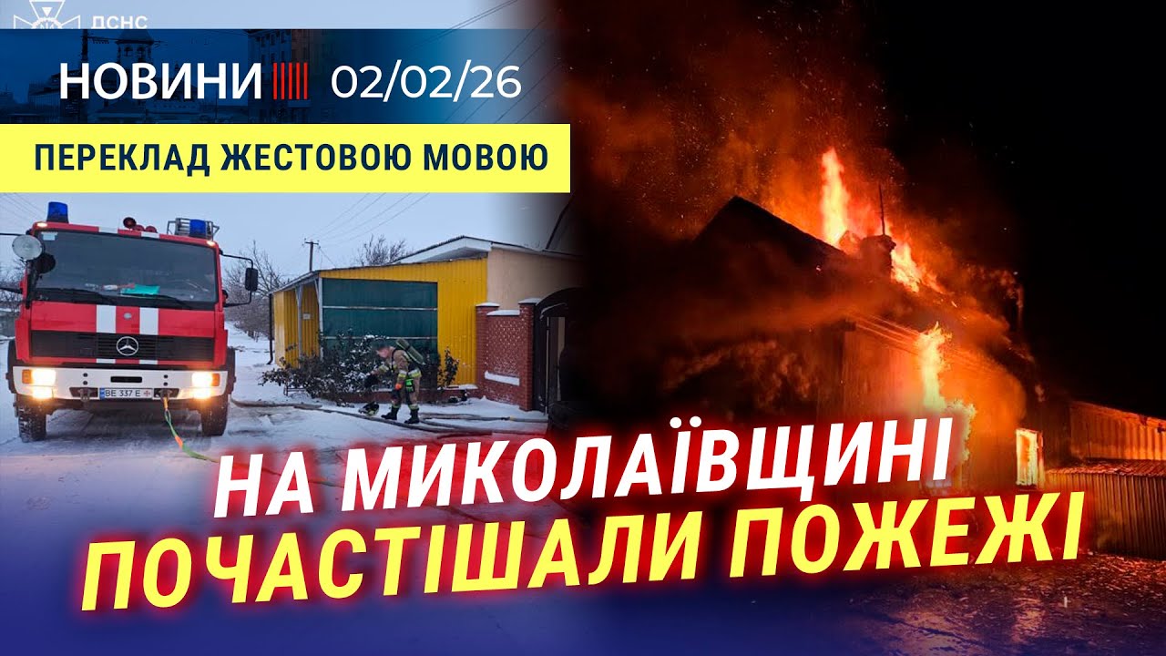 😱 СТРІЛЯНИНА в ресторані | Миколаївські тепловики рятують КИЇВ | ПОЖЕЖ стає БІЛЬШЕ