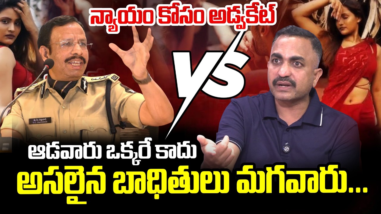 Advocate Nageshwar Rao Pujari Sensational Comments on Marriage Laws | CP Sajjanar Warning | SumanTV