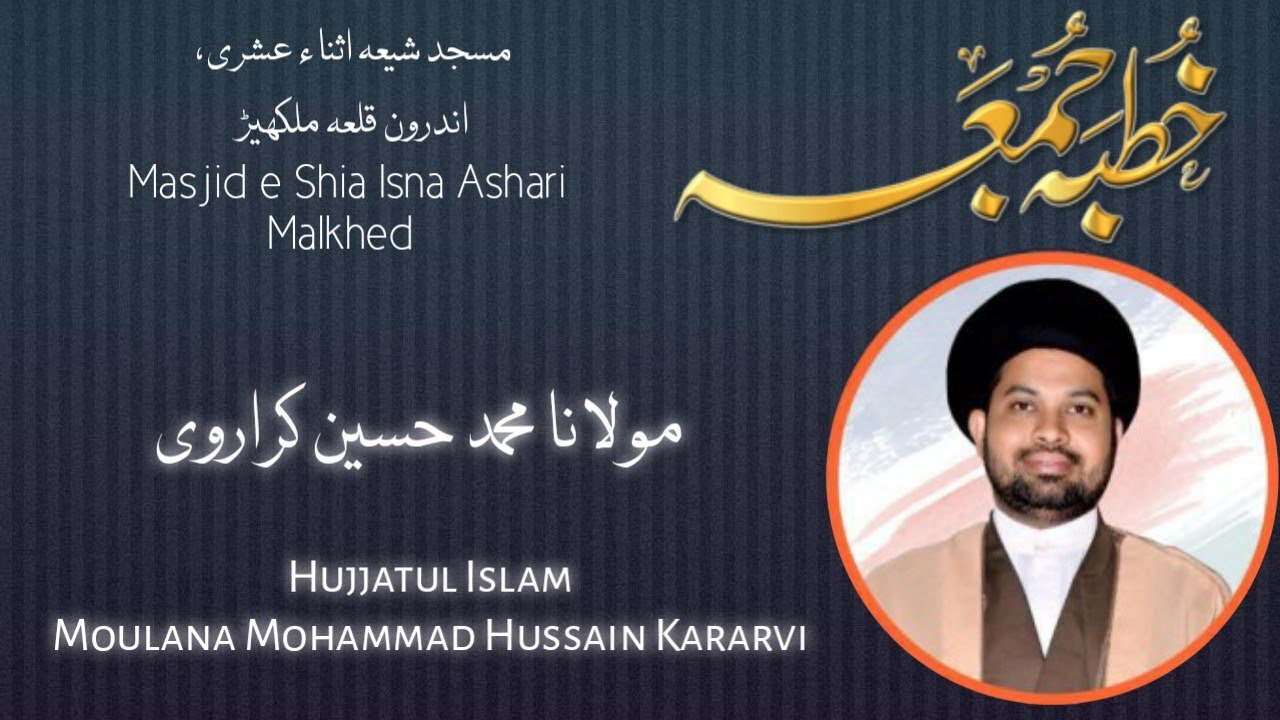 Khutba e Juma 16 || Parhezgari Kiu || Moulana Mohammad Hussain || Masjid e Shia Isna Ashari Malkhed