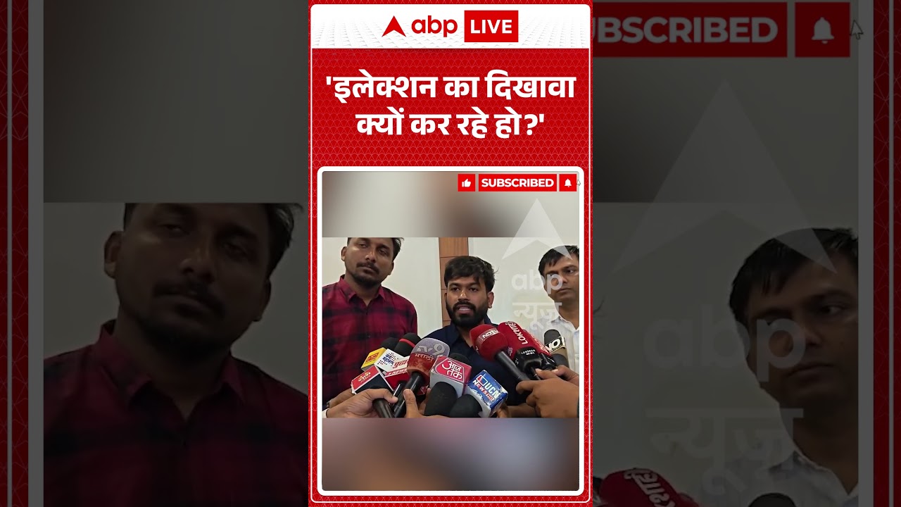 Abhijeet Dipke  | Breaking: 'इलेक्शन का दिखावा क्यों कर रहे हो' | Viral Post | ABP News