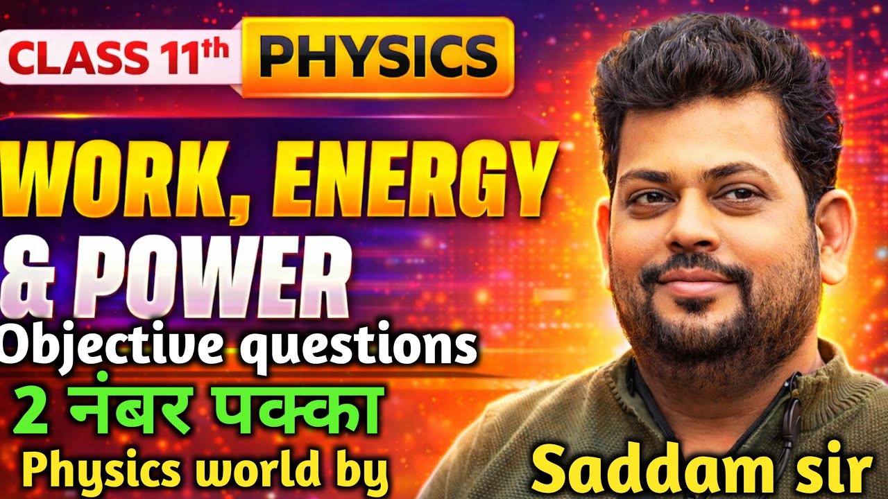 Class 11 Physics | Work, Energy & Power | 2 Number Pakka Objective Questions 🔥