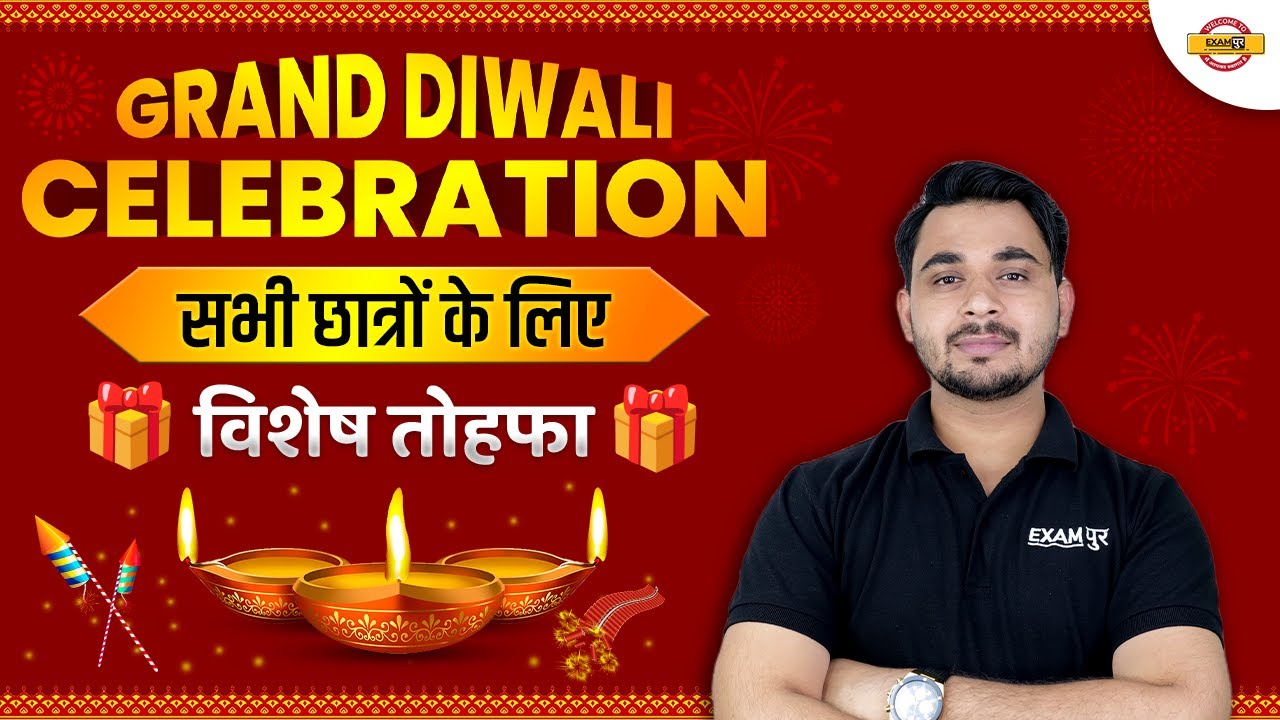 EXAMPUR GRAND DIWALI CELEBRATION || SURPRISE FOR STUDENTS || BY VIVEK SIR