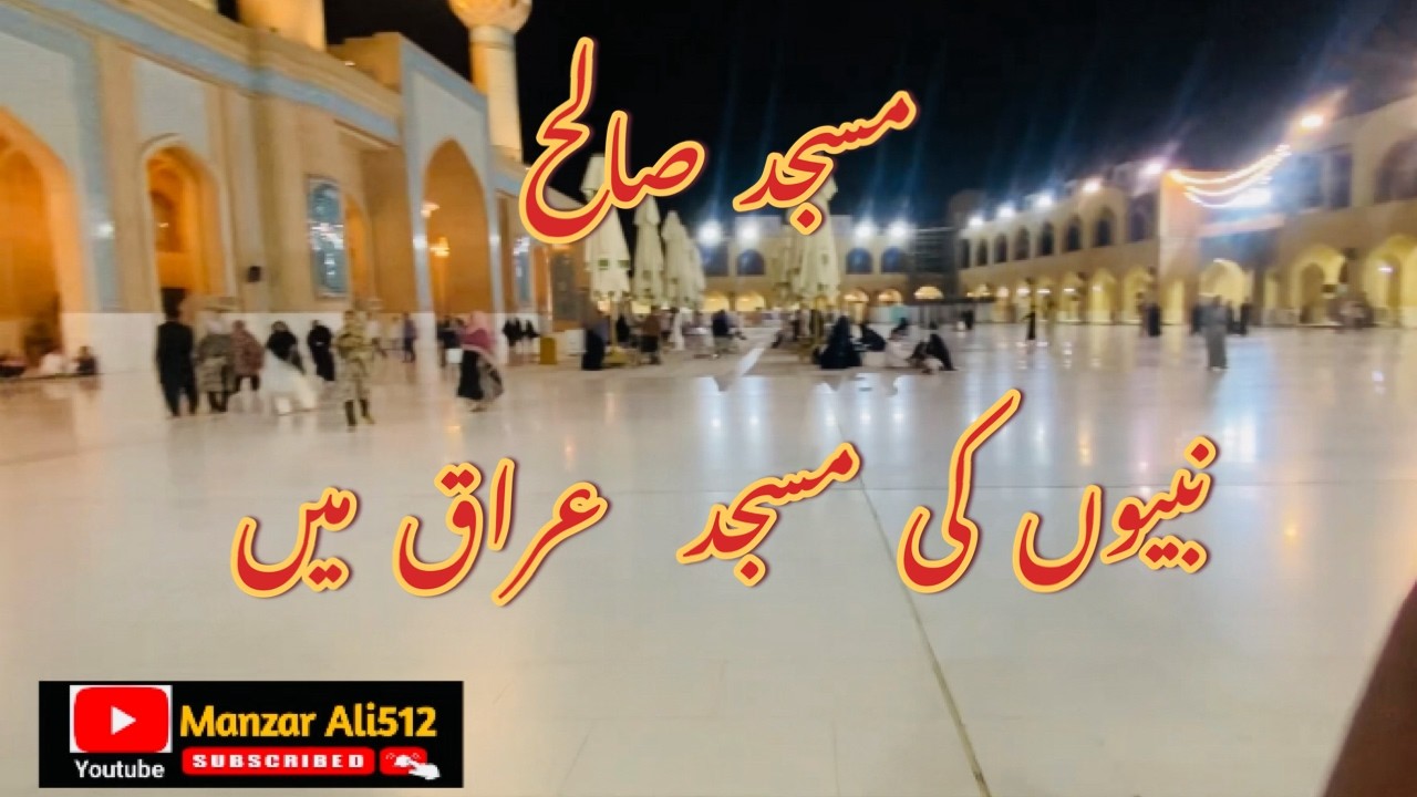 Masjid e Salah complete visit in Iraq