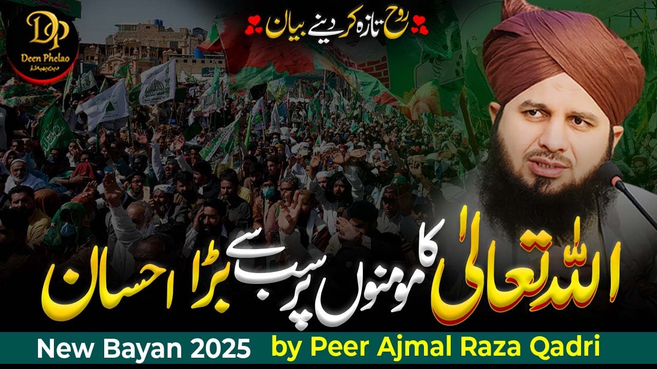 Allah tala ka Momino par Sab se Bara Ehsan... || New Bayan Peer Ajmal Raza Qadri || Deen Phelao