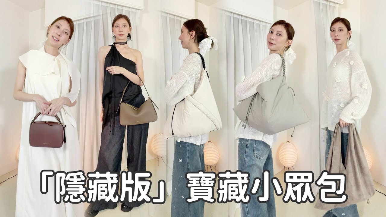 黑五爆便宜！《近期購物小眾品牌包包分享》MOONSHAFT小牛皮包太美、泰國曼谷必逛品牌muunsan｜Astor