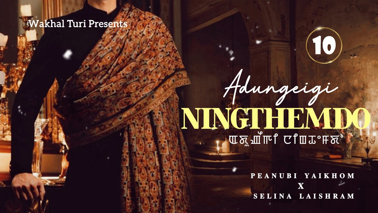 Adungeigi Ningthemdo ~ Ep.10 (𝐒𝐀𝐍𝐀 𝐊𝐎𝐍𝐔𝐍𝐆 𝐆𝐈 𝐉𝐀𝐆𝐎𝐈 𝐒𝐀𝐁𝐈) | Paenubi Yaikhom | Selina Laishram