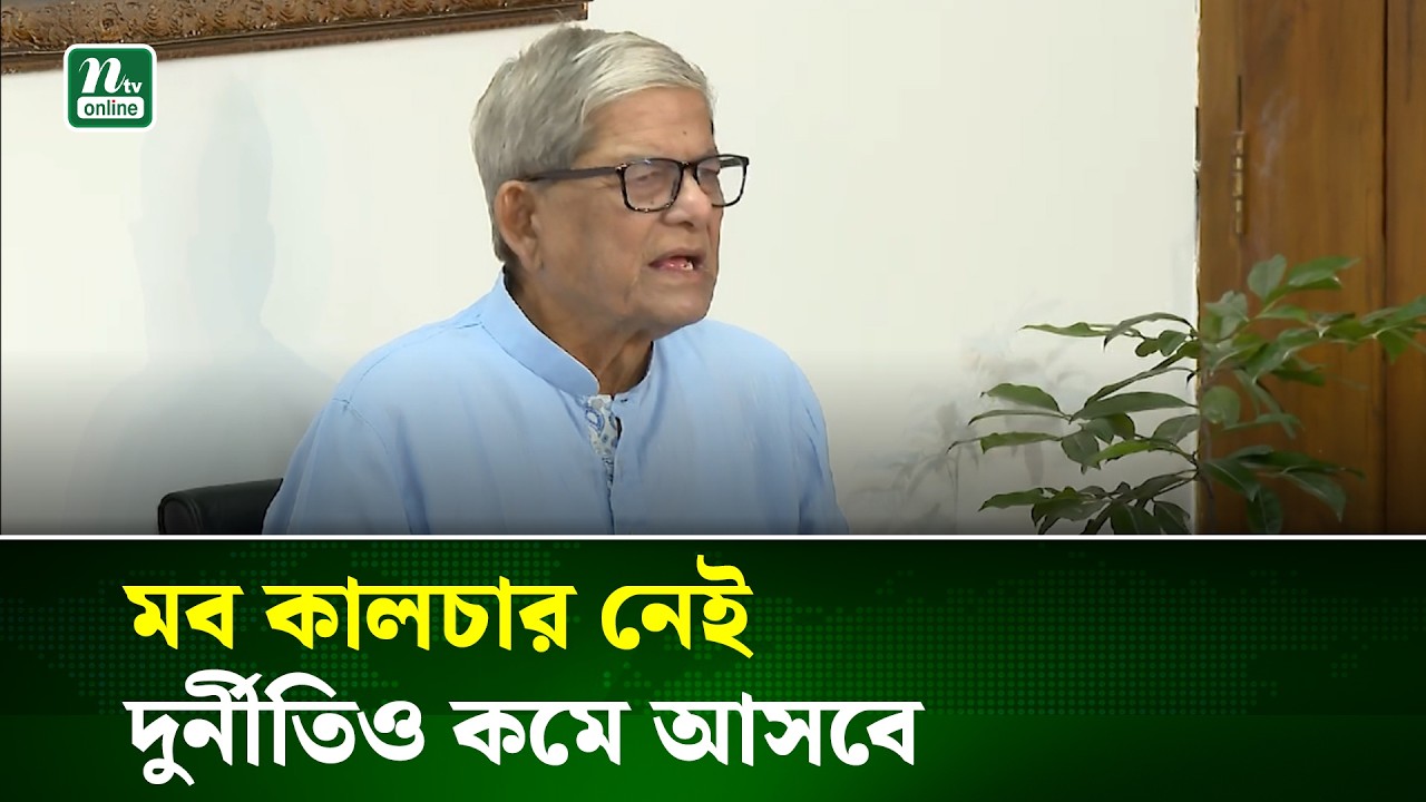 সরকারের এক মাসের মূল্যায়নে যা বললেন মির্জা ফখরুল | Mirza fakhrul |BNP  Govt.| BNP |  NTV News