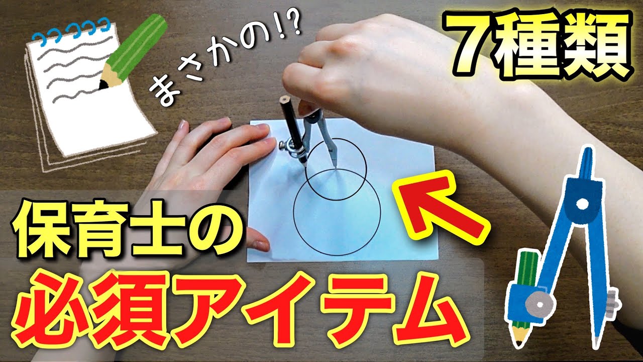 【保育士の必需品】壁面作りが超簡単になる裏ワザ【時短テクニック】