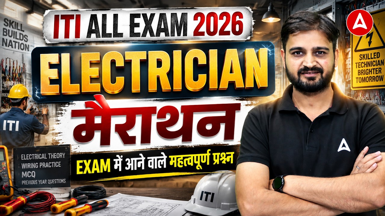 ITI Electrician Exam 2026 | Marathon Class | Important Questions for CBT