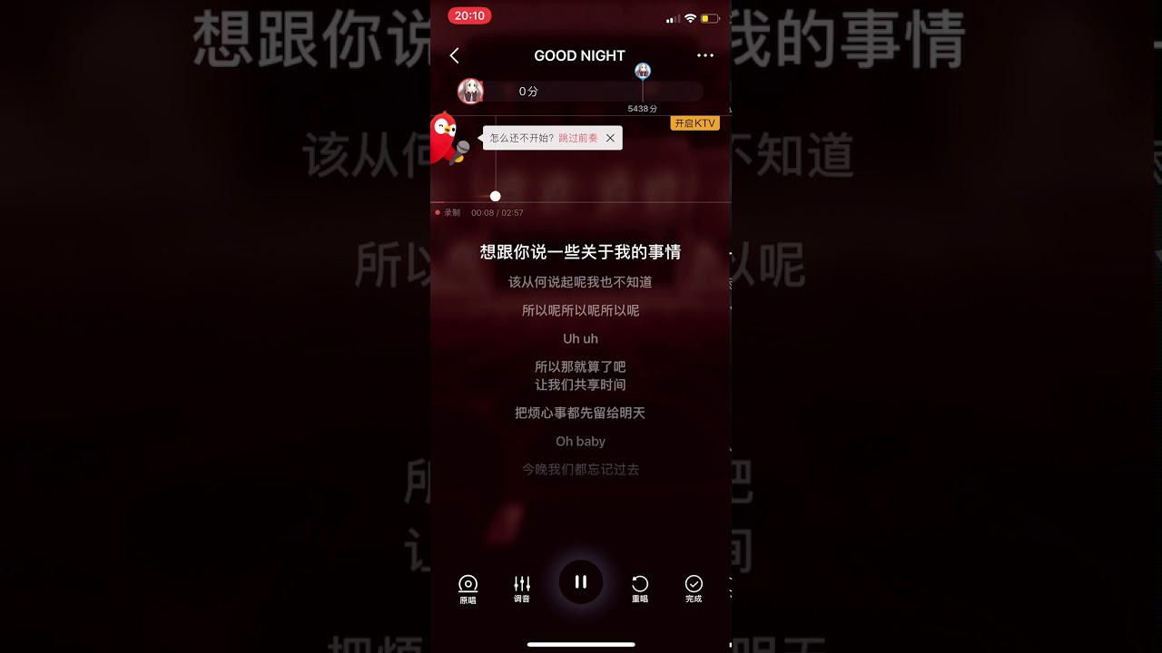 good night 小鬼 伴奏