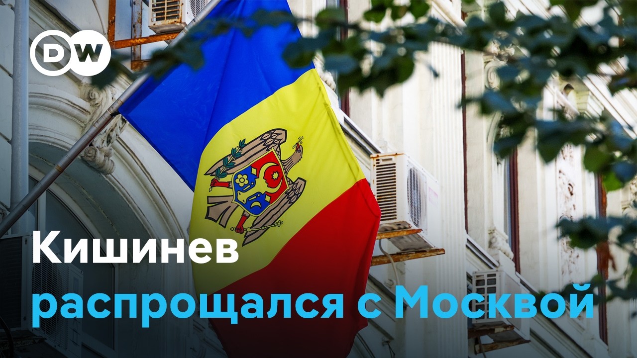 Исторический разрыв с Москвой: Молдова вышла из Содружества Независимых Государств