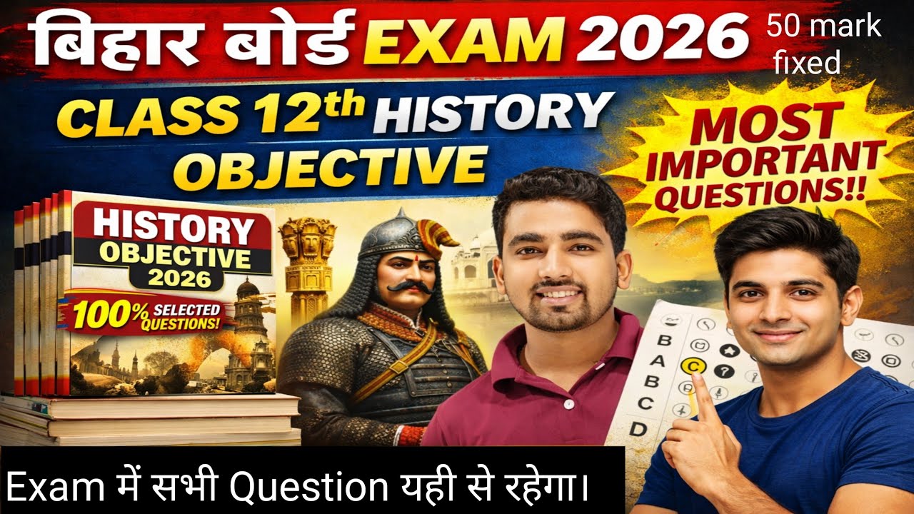 Class 12th History Objective Questions  Bihar Board | 2026 Exam  Complete Book – Chapter Wise