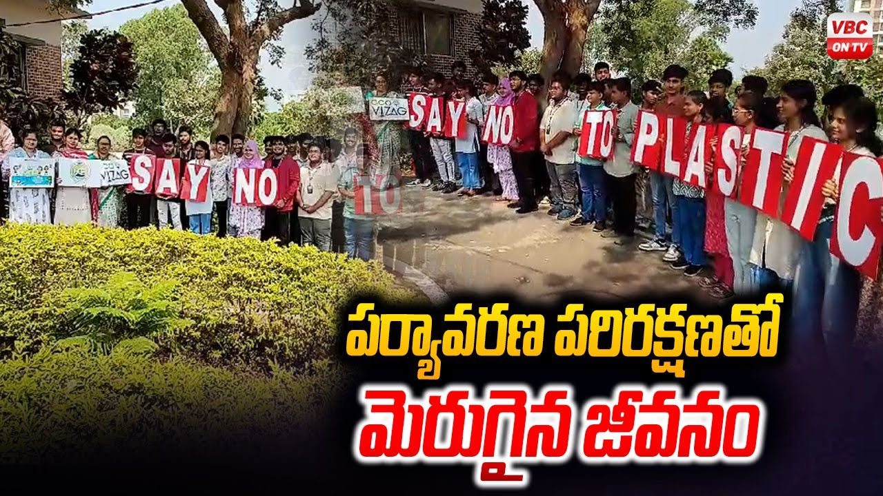 పర్యావరణ పరిరక్షణతో మెరుగైన జీవనం | Better living with Environmental Protection | VBC ON TV