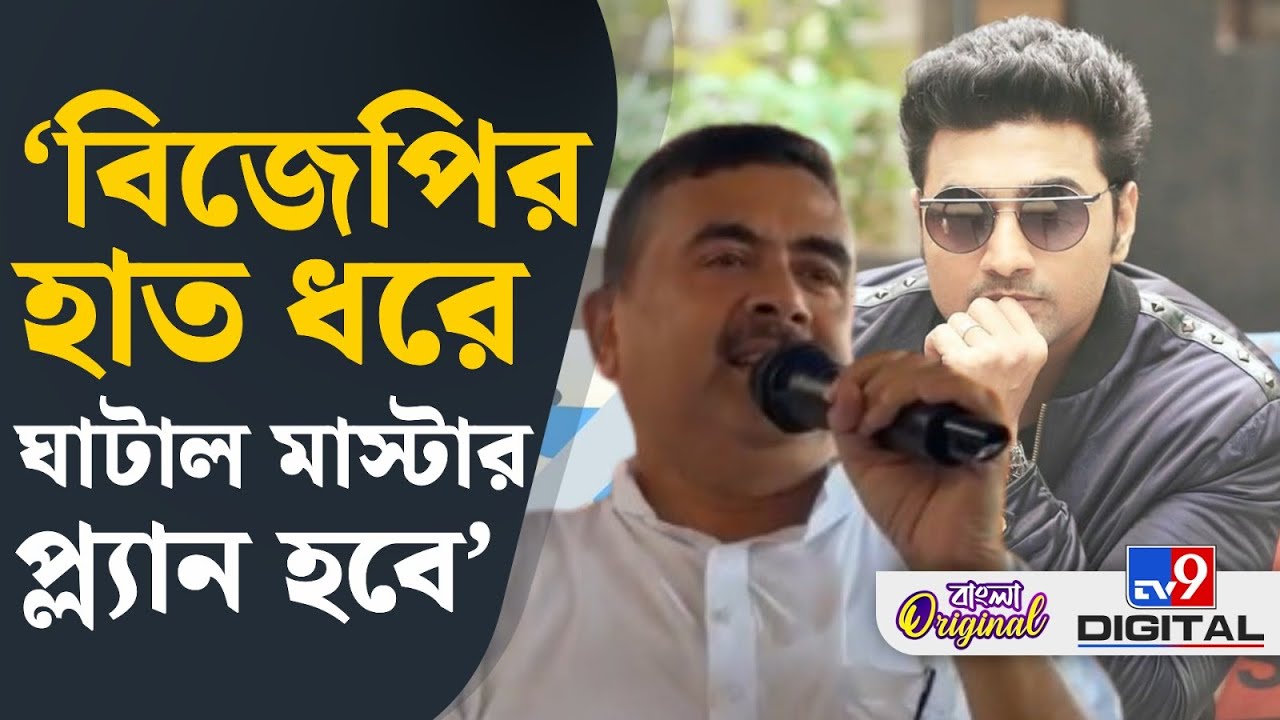 Suvendu Adhikari on Ghatal Master Plan: ১৪৮টা ঘাটাল চাই, ১৪৮টা নন্দীগ্রাম চাই: শুভেন্দু | #TV9D
