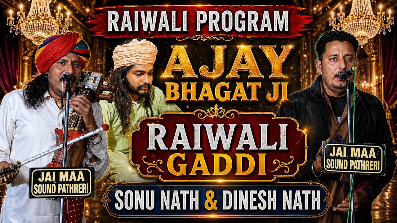 Raiwali Program // Ajay Bhagat Ji Raiwali Gaddi// Sonu Nath & Dinesh Nath 