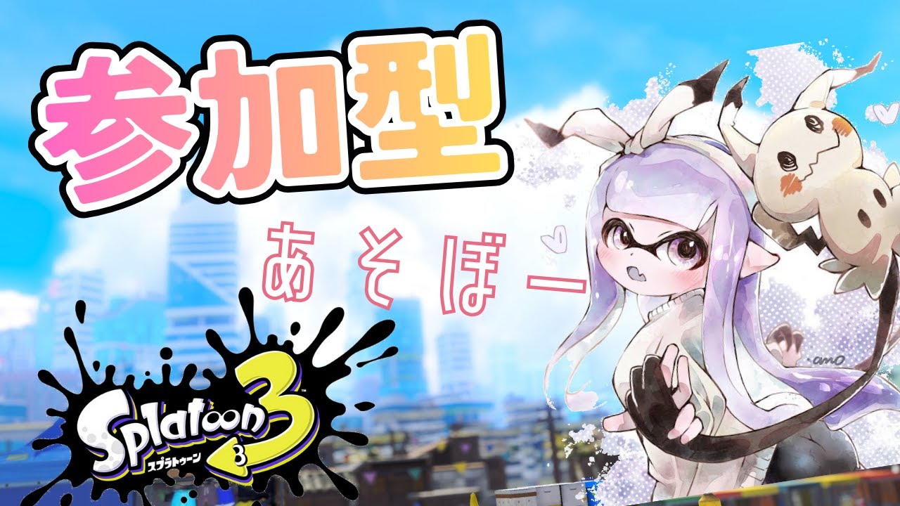 【スプラトゥーン３】18帯zap使いのxマッチ配信｜初見さん歓迎！高評価・コメントで応援してね🐣【縦型配信】 #shorts #shortsfeeds