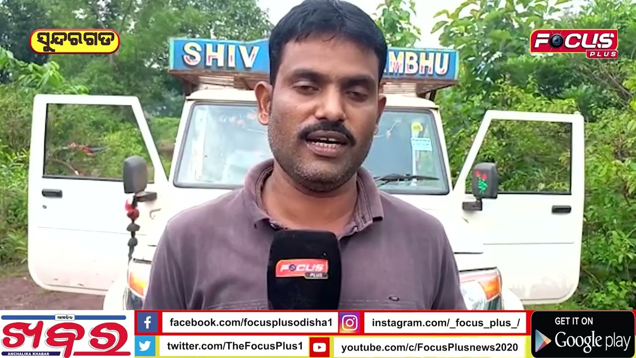 ପୁଣି ମାତିଲେ ଖଣି ମାଫିଆ || FOCUS PLUS ODISHA ||