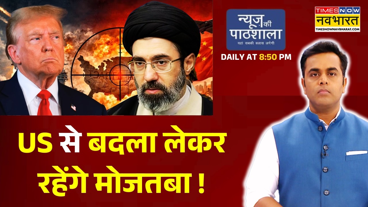 News Ki Pathshala: Sushant Sinha | युद्ध खत्म करने के लिए ईरान की तीन शर्ते ! | Iran Israel War