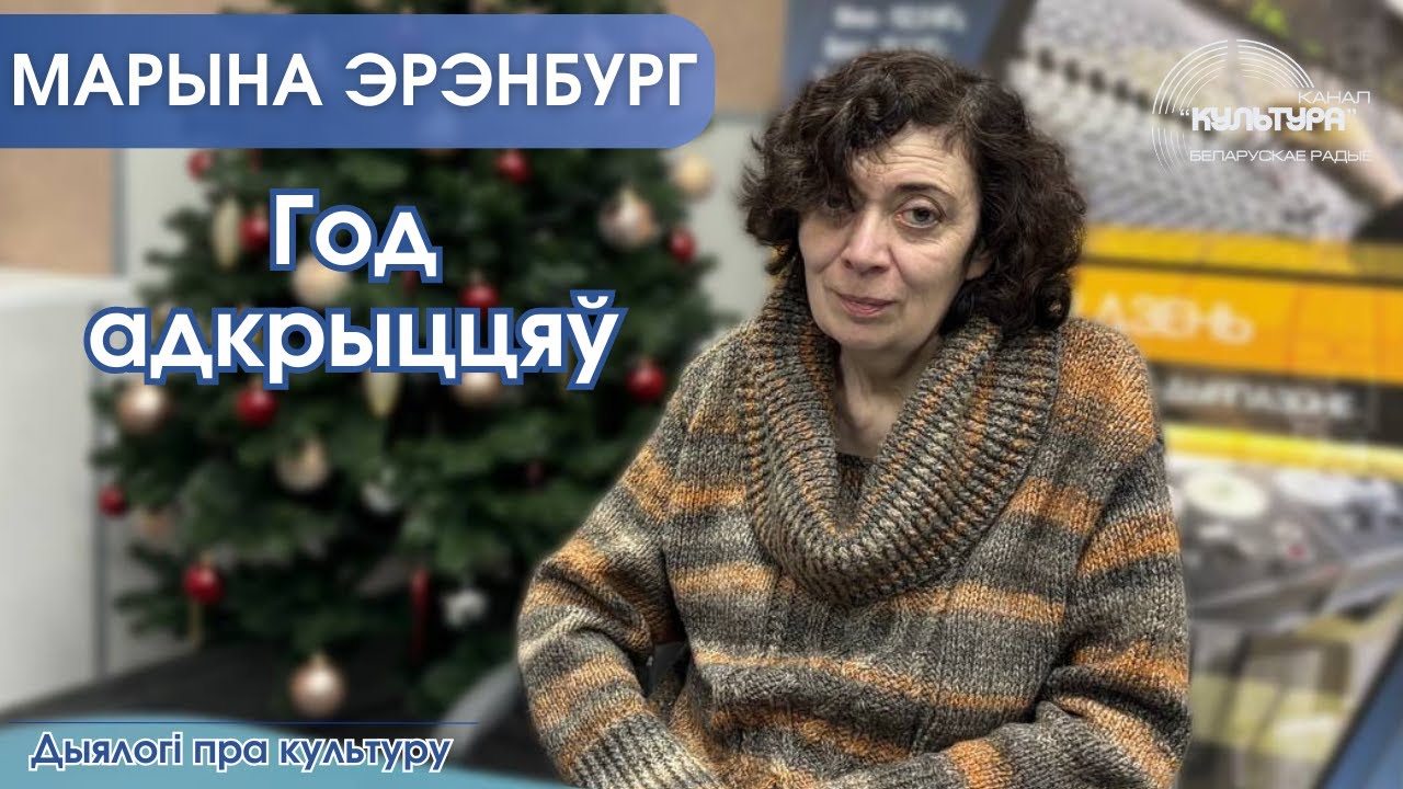 Год адкрыццяў